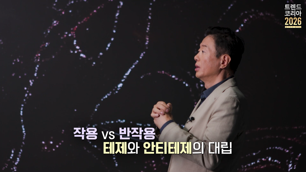 작용 반작용 테제와 안티테제의 대립